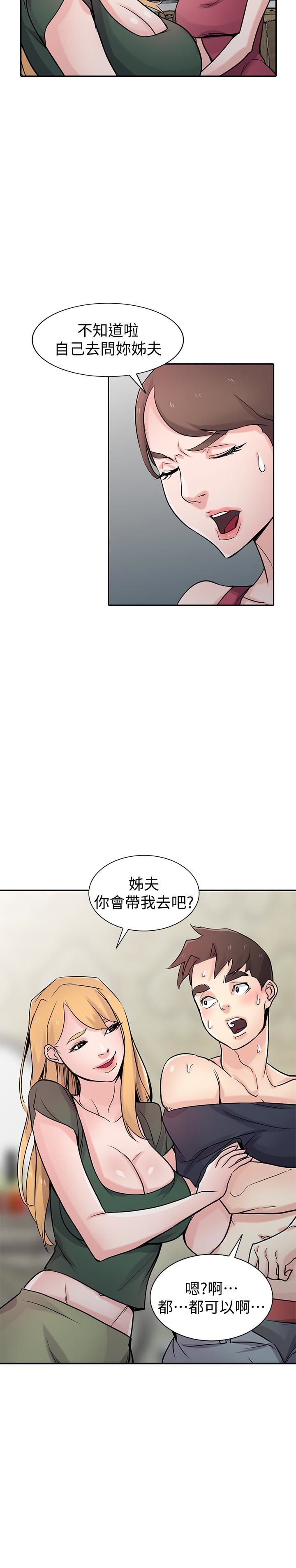 第56話-瞞著姊姊的行動… - 第11.jpg页