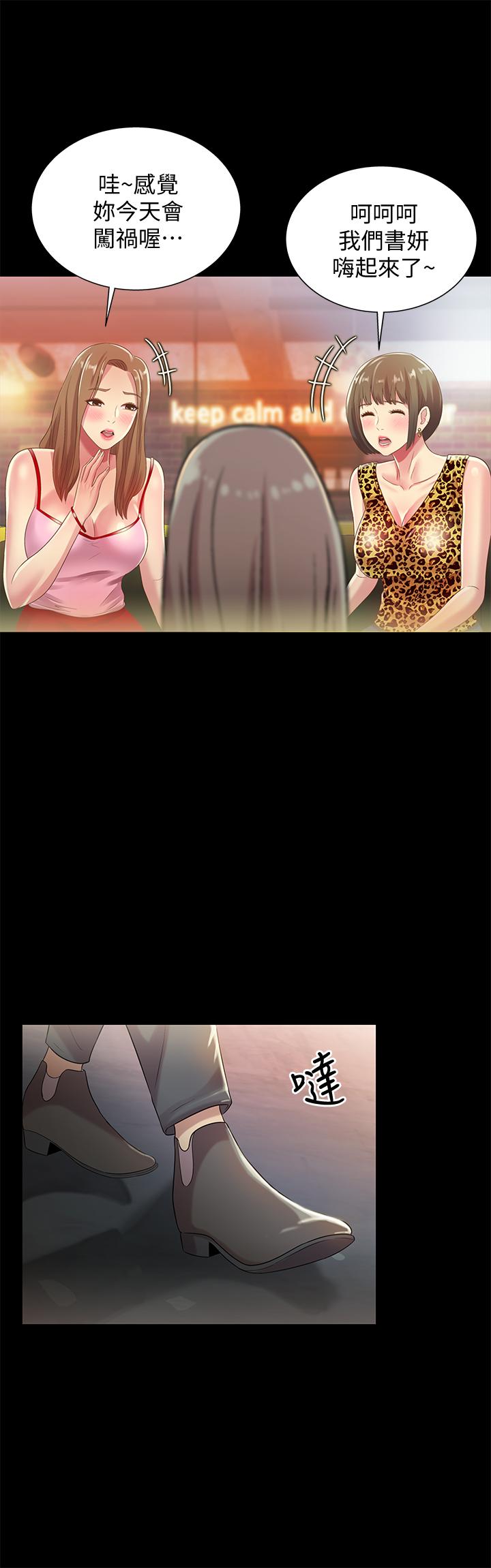第55話-其實我對你也是真心的 - 第15.jpg页