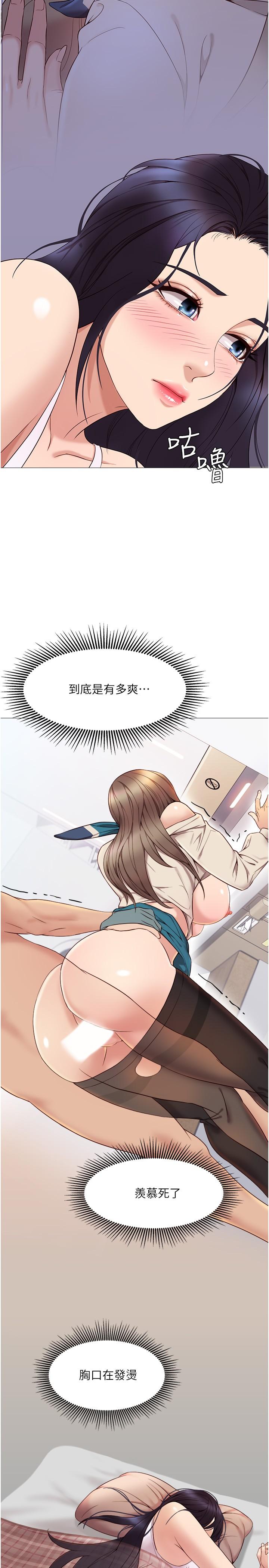 第2話-高空中的刺激性愛 - 第42.jpg页