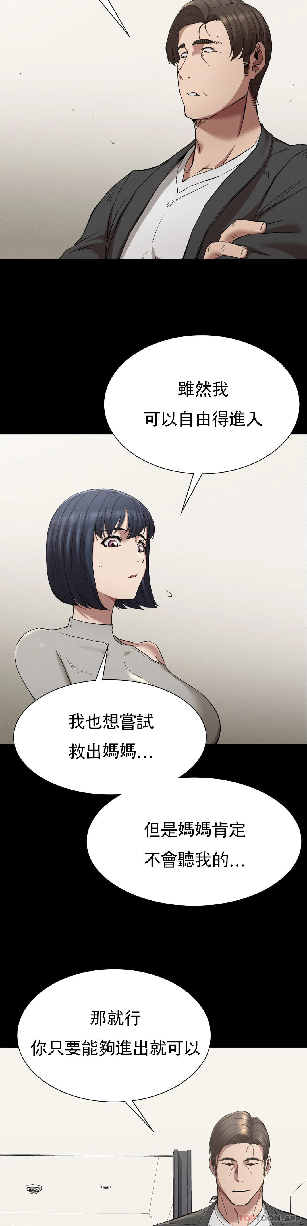 第19话-说想我是真的吗 - 第22.jpg页