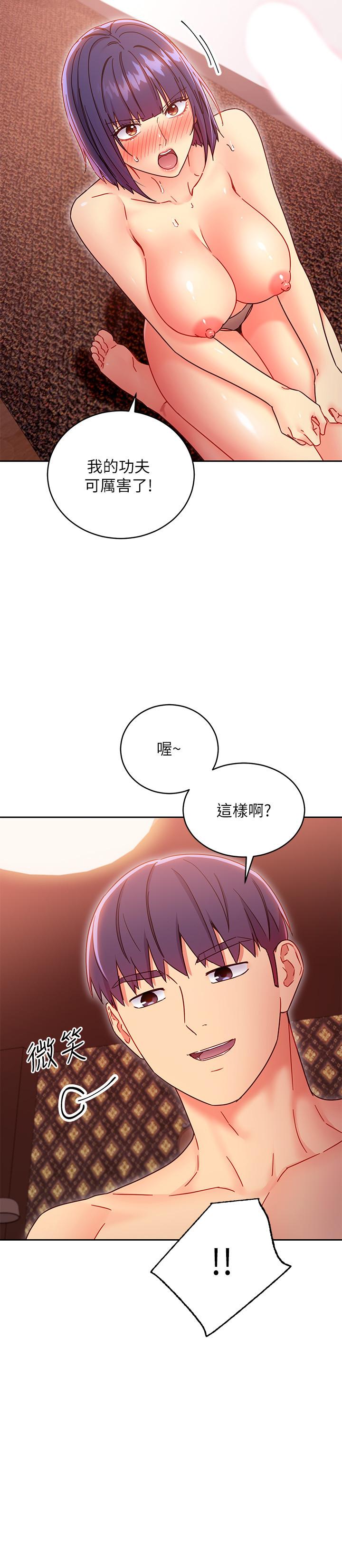 第76話-能用嘴巴幫我嗎 - 第7.jpg页