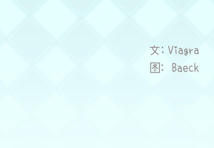 偶像养成记 第 36 话 第3页