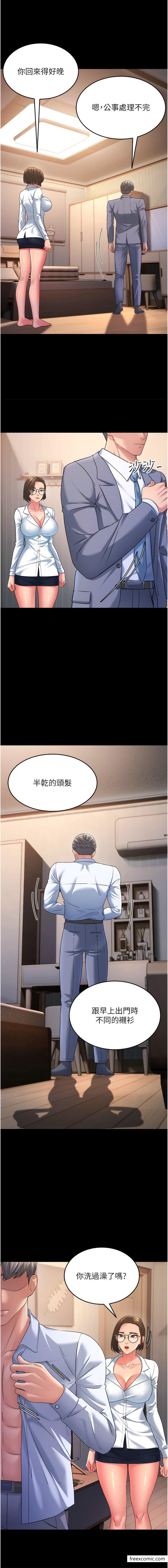 第13话-出轨的箇中滋味 - 第13.jpg页