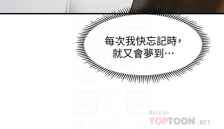第45話-滿腦子都是莉雅 - 第8.jpg页
