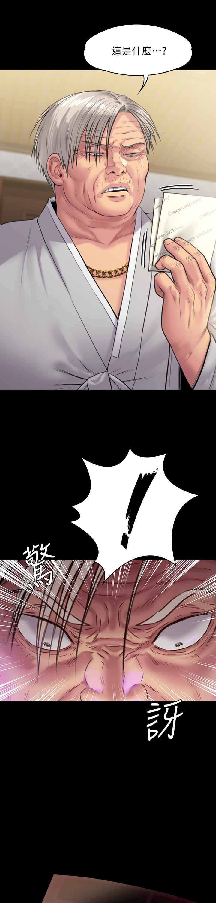 第236話-劉學英的生死關頭 - 第34.jpg页