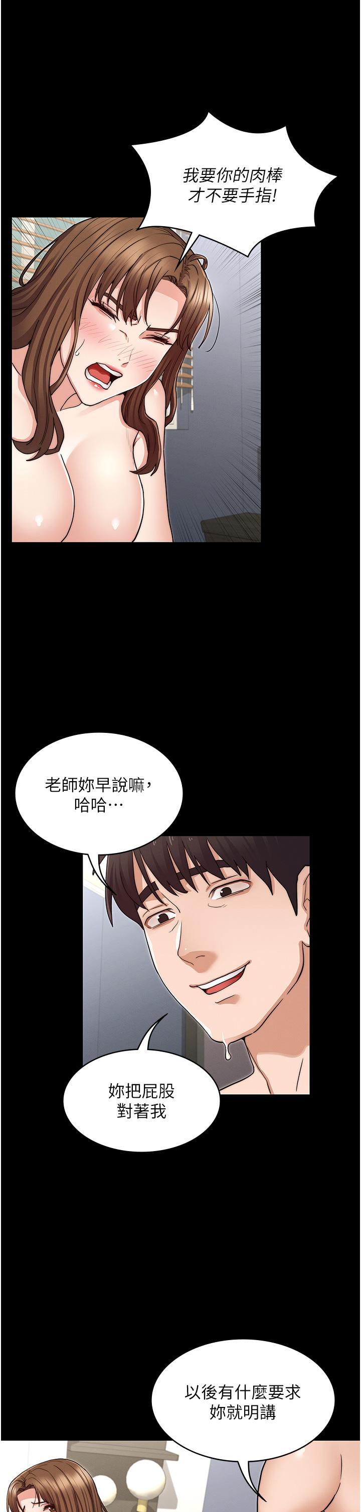 第59話-狂亂淫靡的全新快感 - 第22.jpg页
