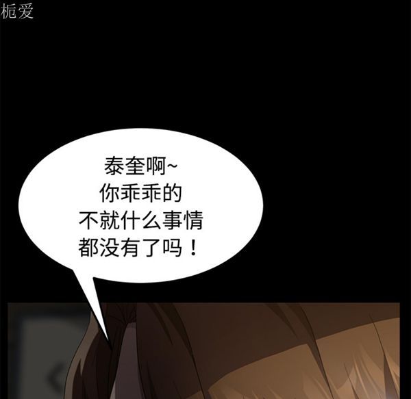 第 25 话 - 第52.jpg页