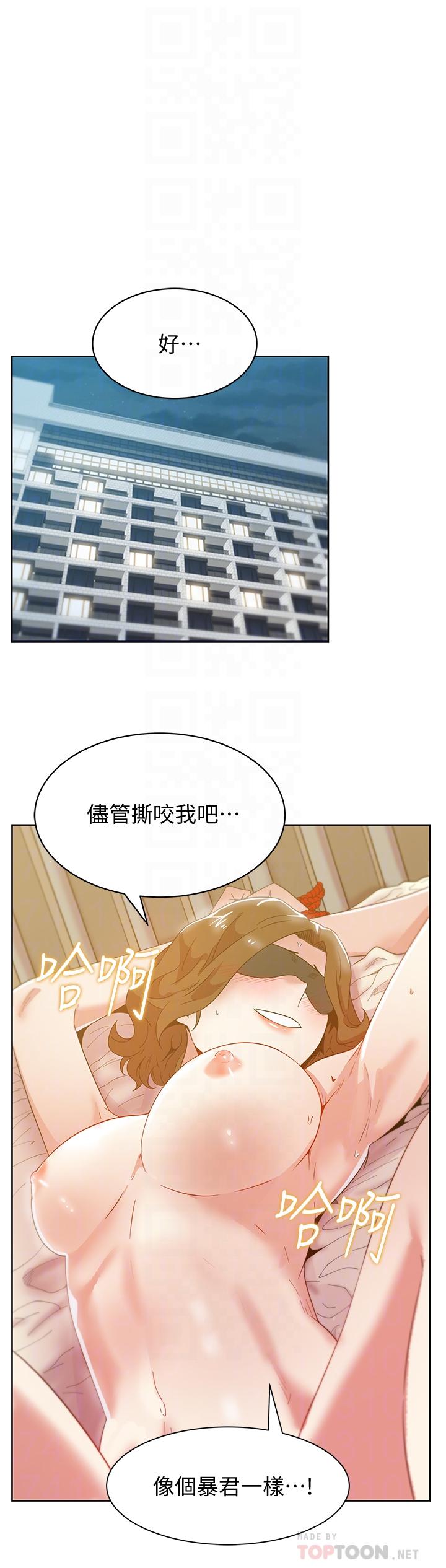 第79话-凌辱这个女人 - 第8.jpg页