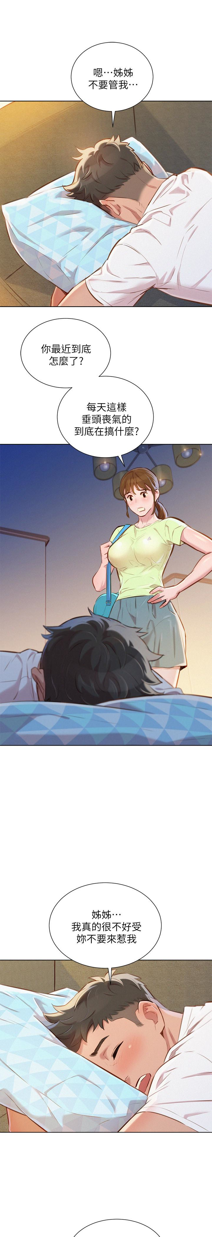第59话-對著慧美姊的屁股勃起 - 第12.jpg页