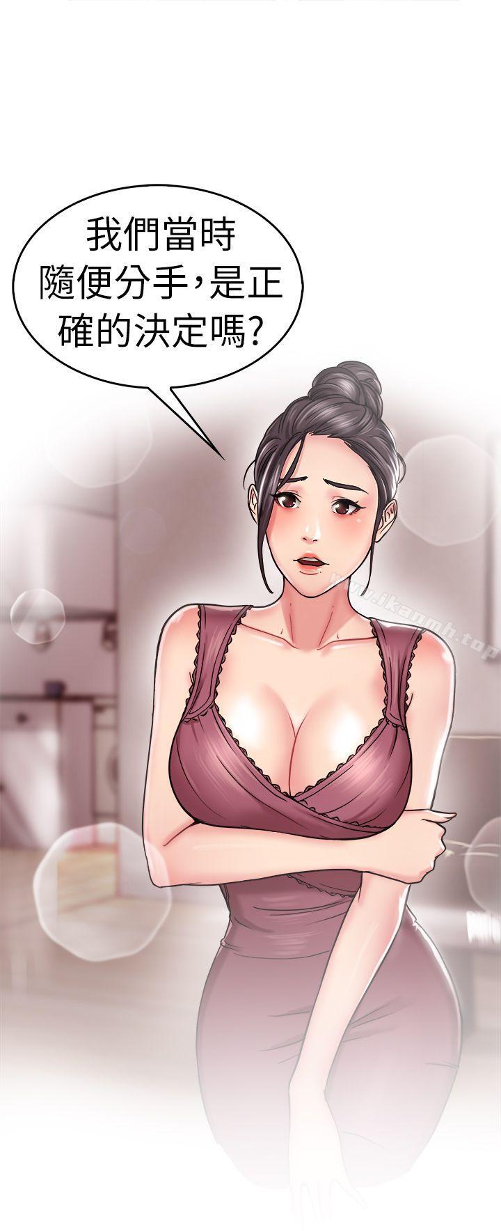 第23话 偶遇已婚前女友(中) - 第2.jpg页