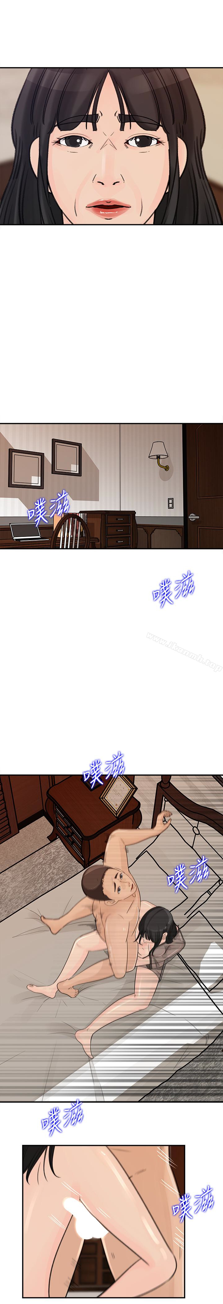 第27話-這裡只屬於你 - 第14.jpg页