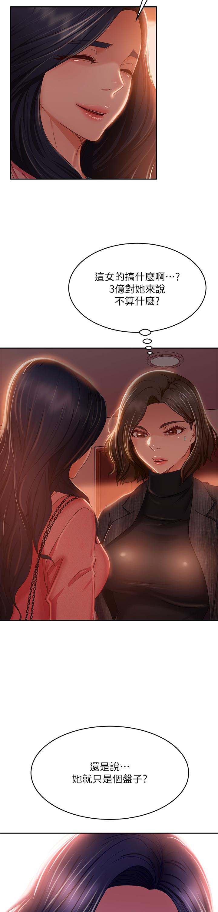 第38话-终于发现事情的真相 - 第5.jpg页