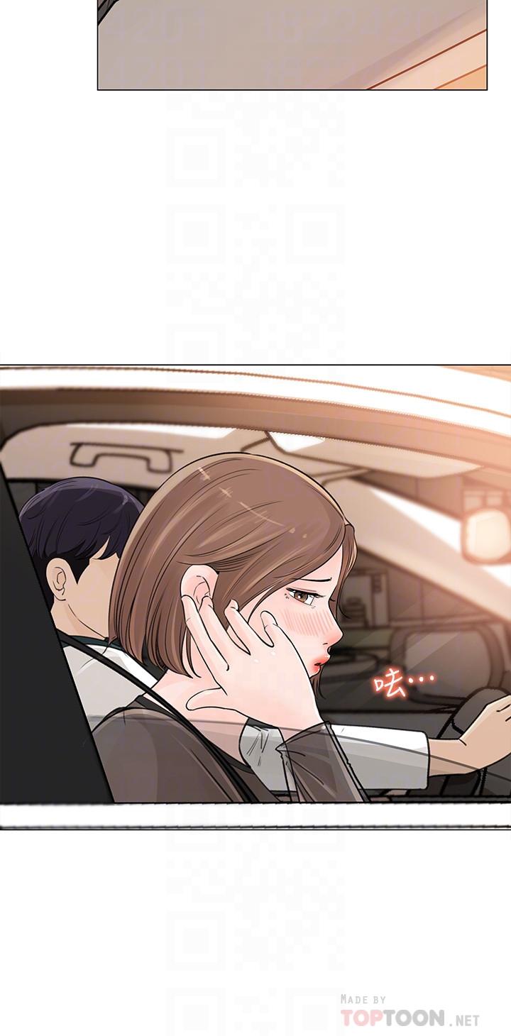 第5話-我們晚餐就近解決吧 - 第14.jpg页