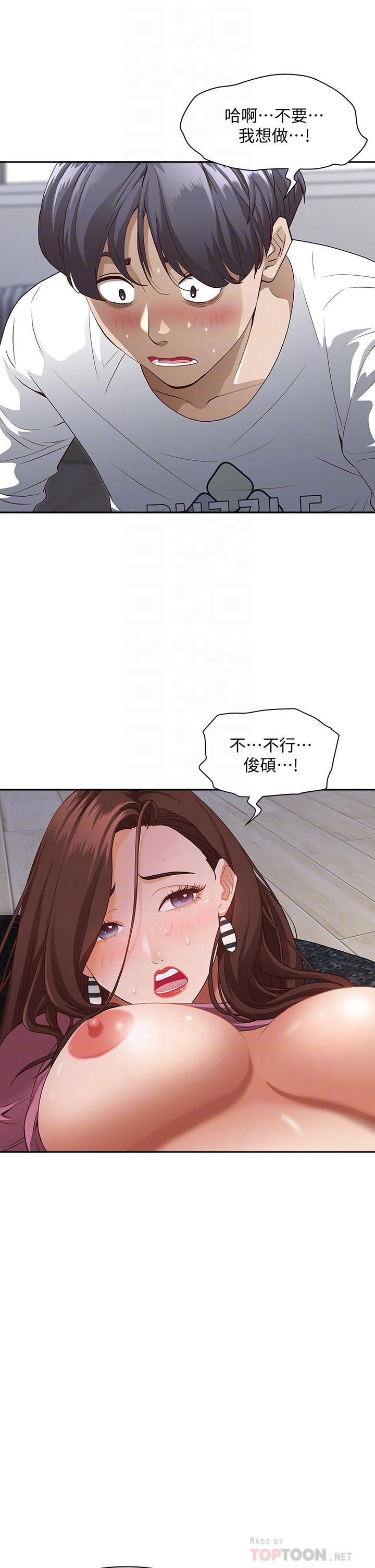 第19話-終於嚐到阿姨的滋味 - 第10.jpg页