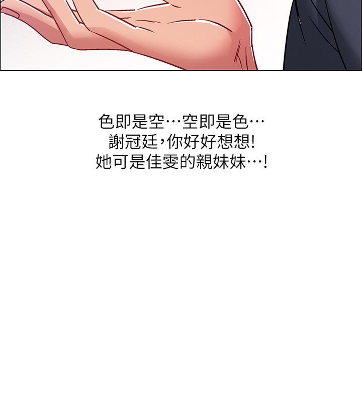 第23話-誘人的雪白胴體 - 第38.jpg页