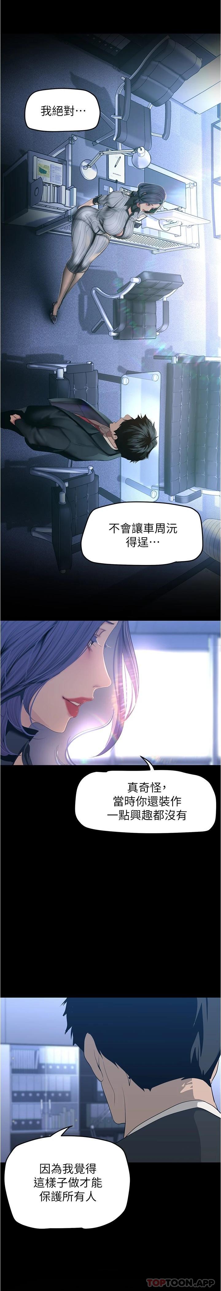 第184话-给下属餵奶 - 第5.jpg页