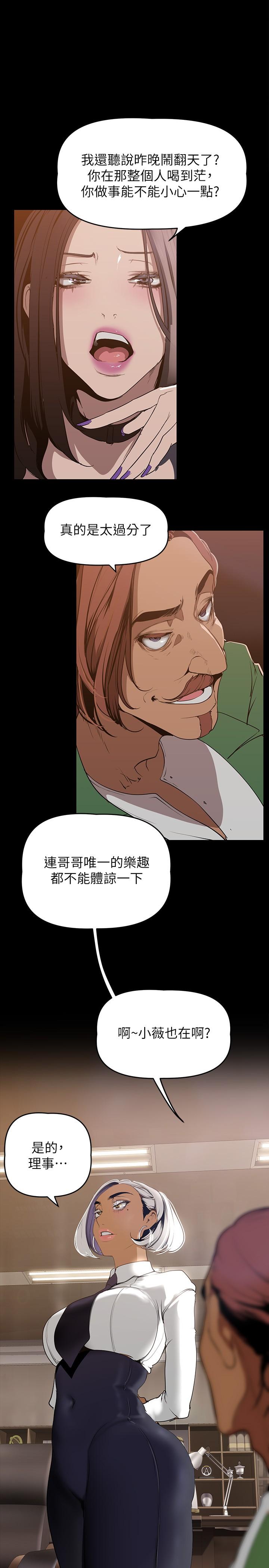 第142話-你送我回來就是要這個吧 - 第15.jpg页