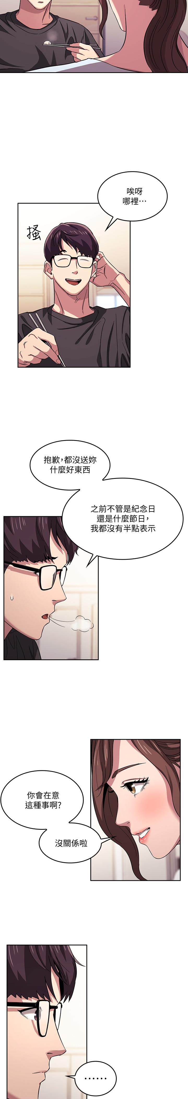 第12話-文傑的危險情慾 - 第27.jpg页