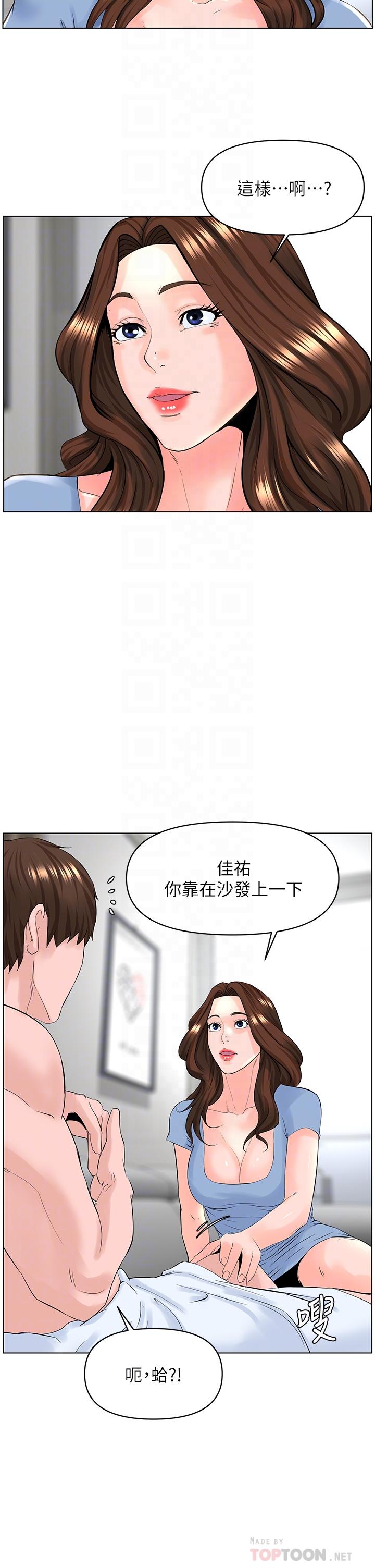 第28話-我來幫你打打氣 - 第18.jpg页