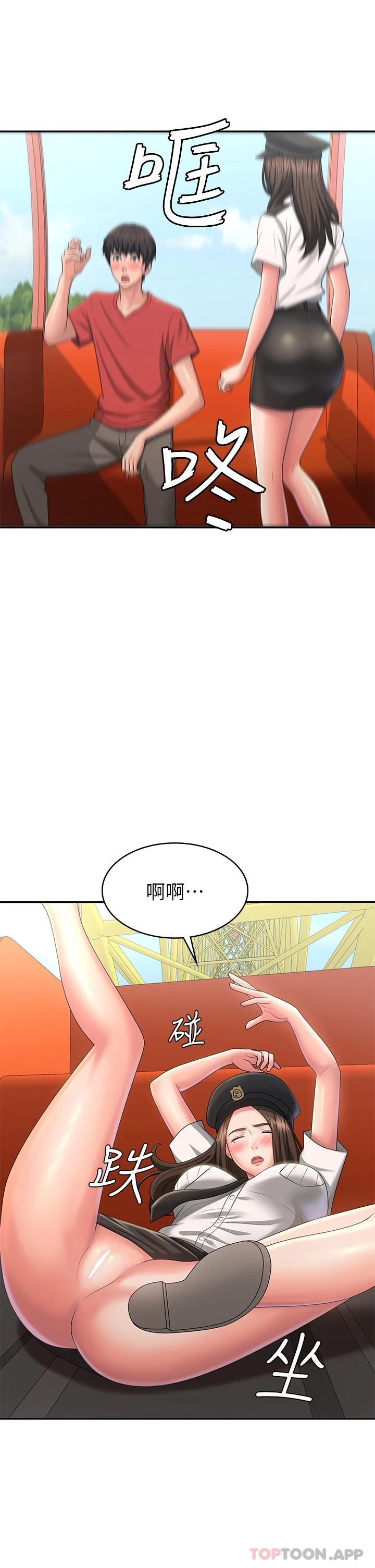 第41话-妳是不是想诱惑我 - 第26.jpg页