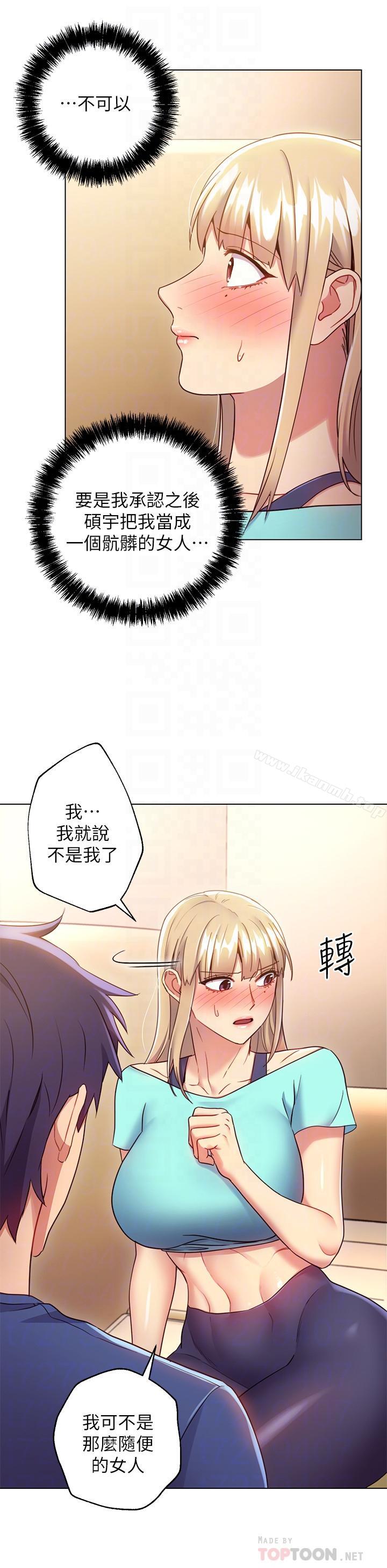 第15話-坦白一切 - 第12.jpg页