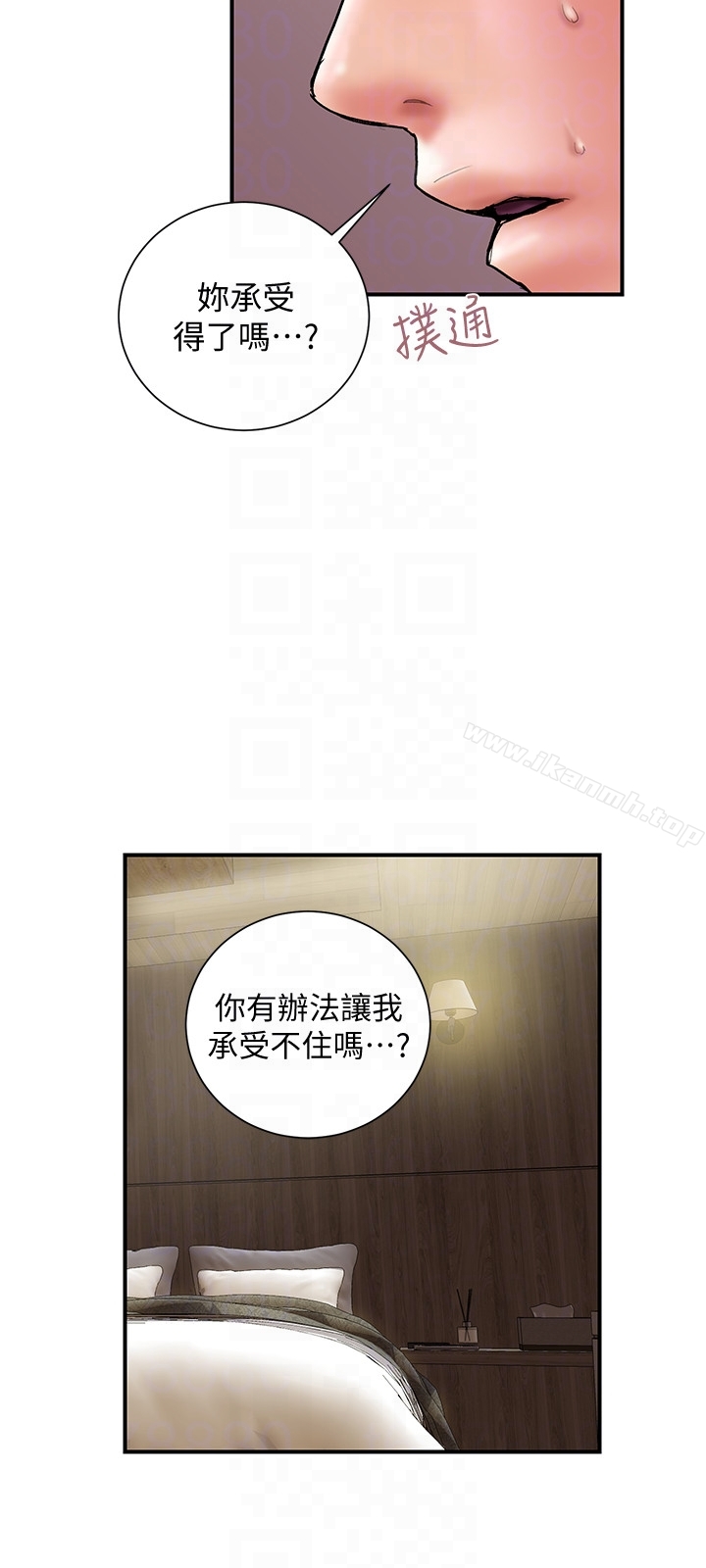 第15话-大嫂令人耽溺的魅力 - 第15.jpg页