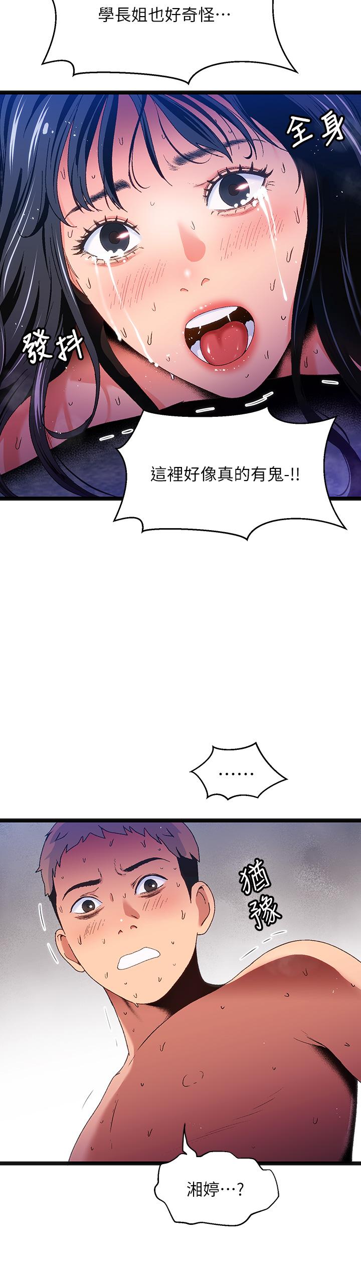 第15话-来去废墟睡一晚5 - 第2.jpg页