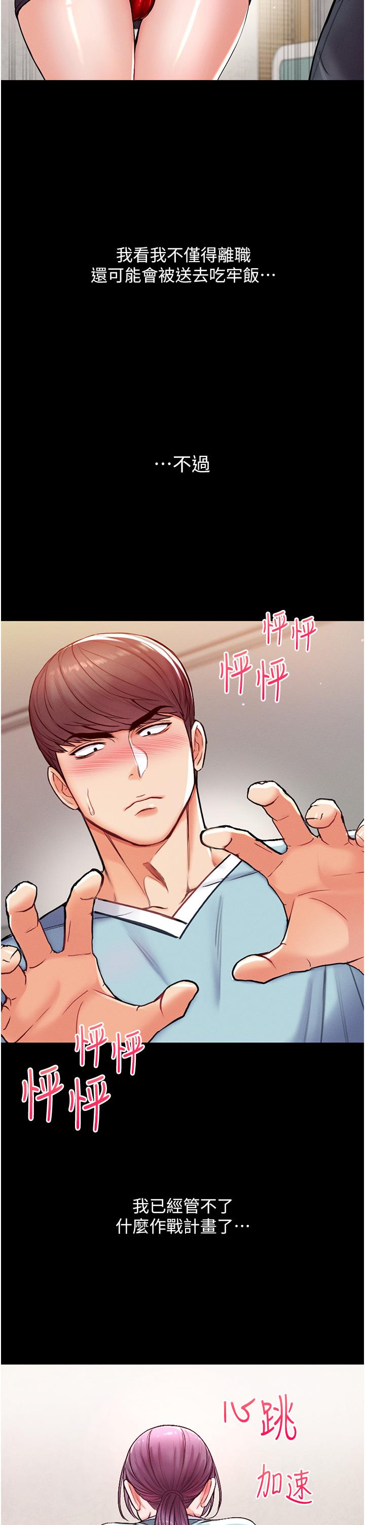 第3話-嫌貨人才是買貨人 - 第50.jpg页