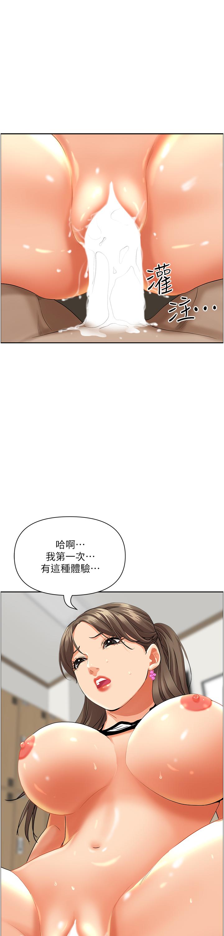 第47話-被榨到連根拔起 - 第17.jpg页