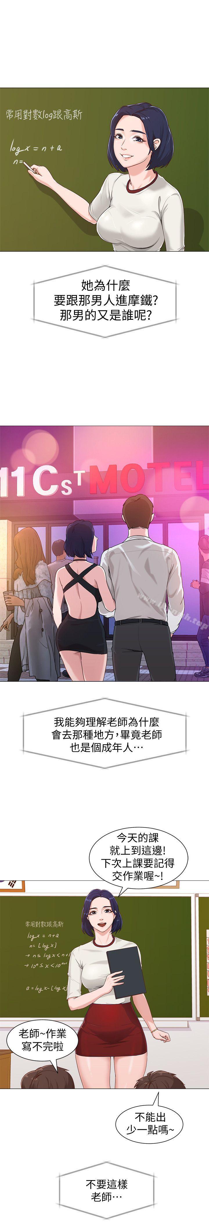 第2话-校长的特别面谈 - 第23.jpg页