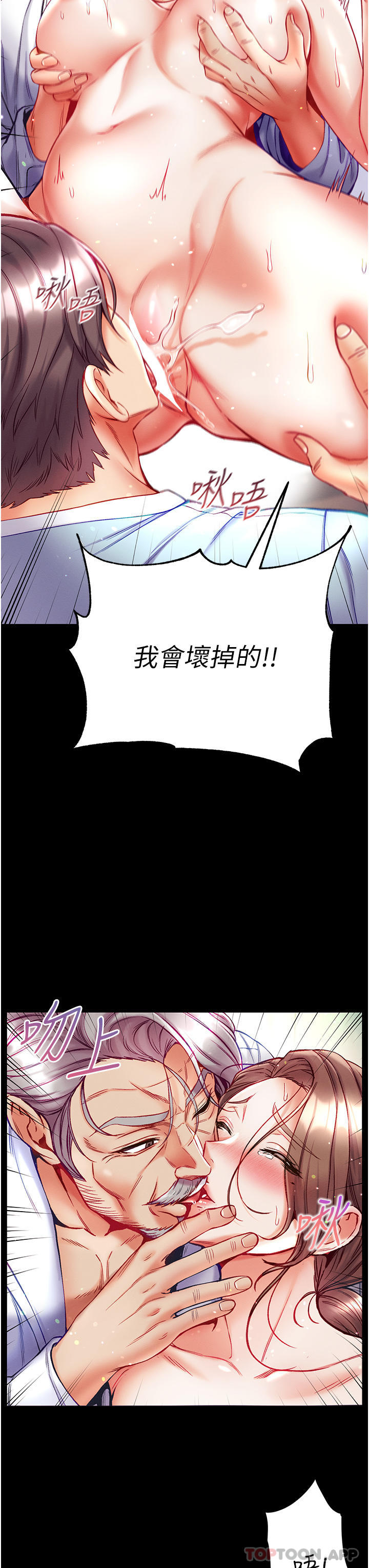 第34话-万事俱备，只欠巨鵰 - 第21.jpg页