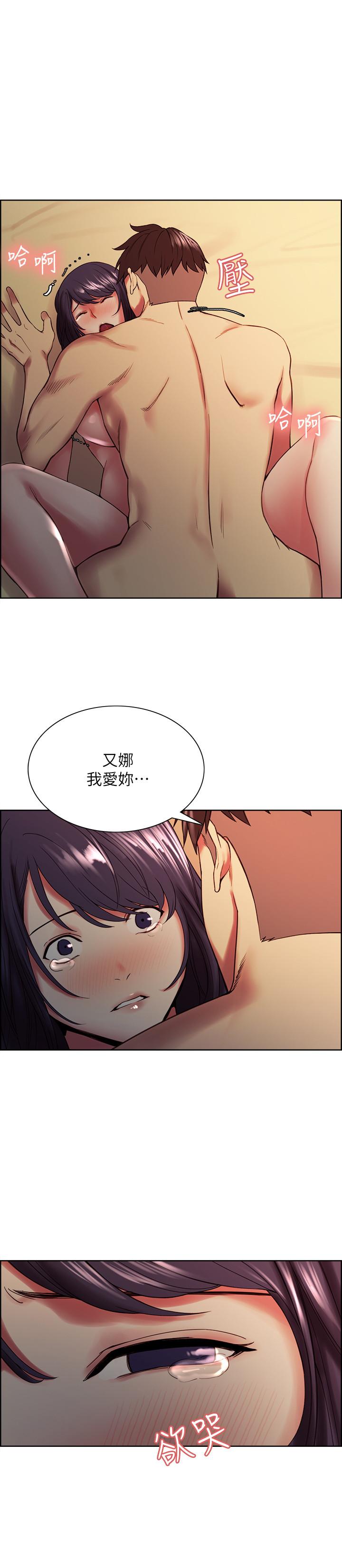 第43话-快证明我是你的女人 - 第24.jpg页