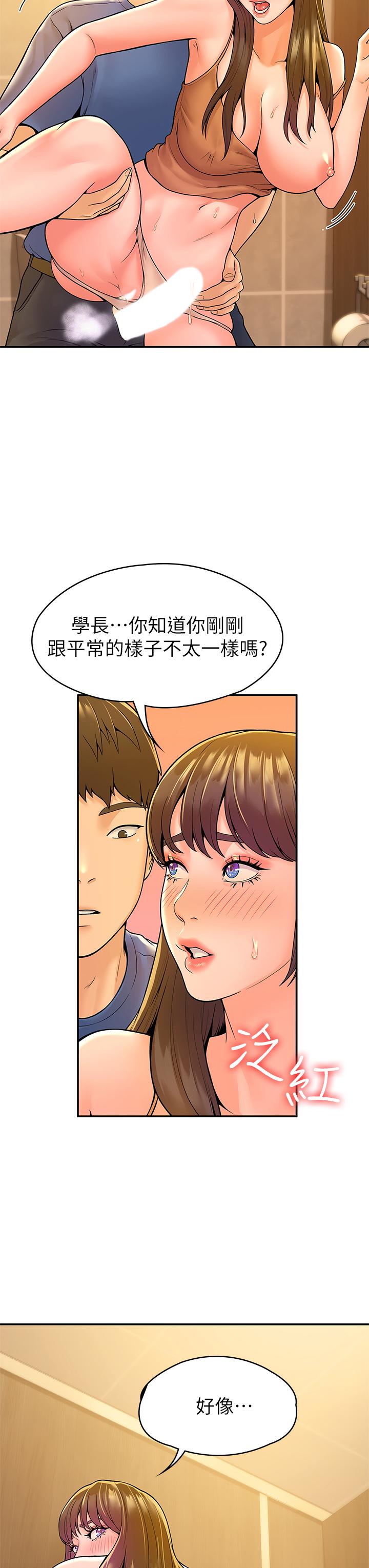 第39話-喜歡學長粗暴一點 - 第33.jpg页
