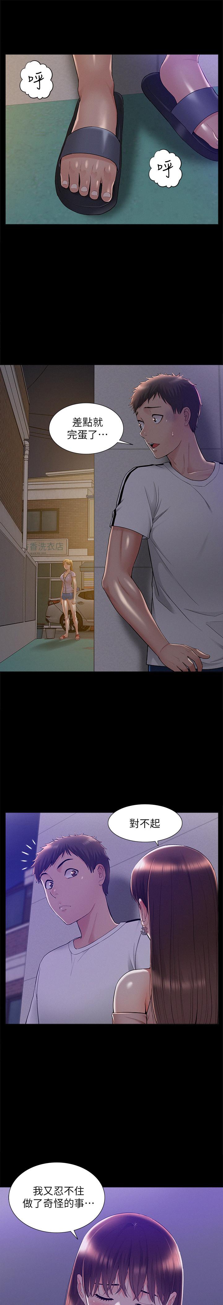 第20話-失控的以然 - 第15.jpg页