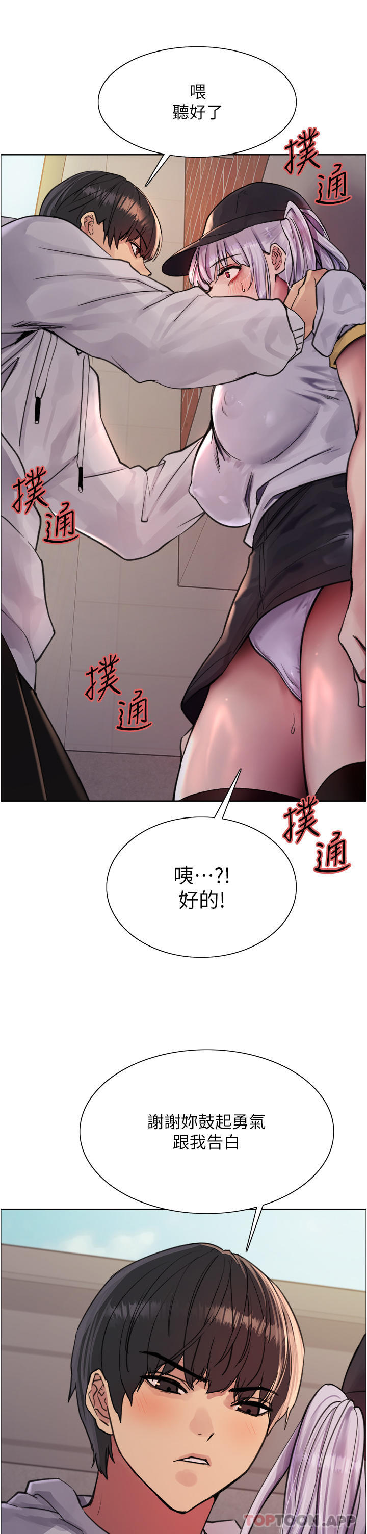 第50话-我要…尿出来了…!!! - 第19.jpg页