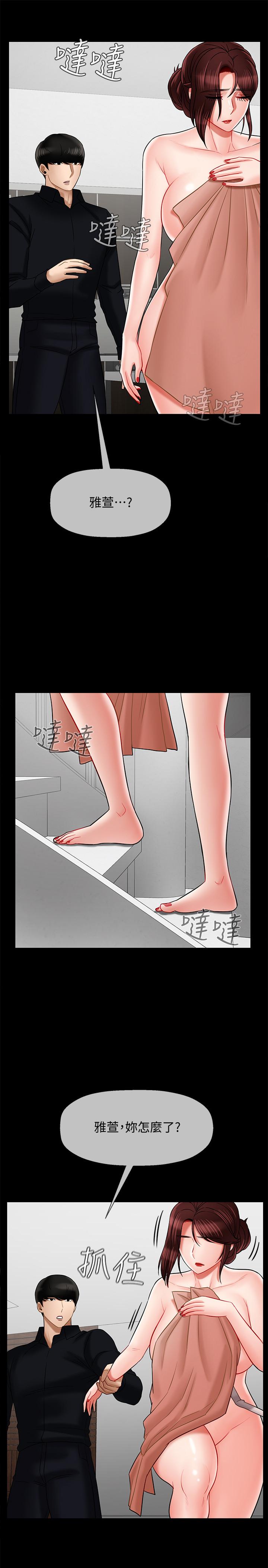 第18話-一起洗澡的樂趣 - 第9.jpg页