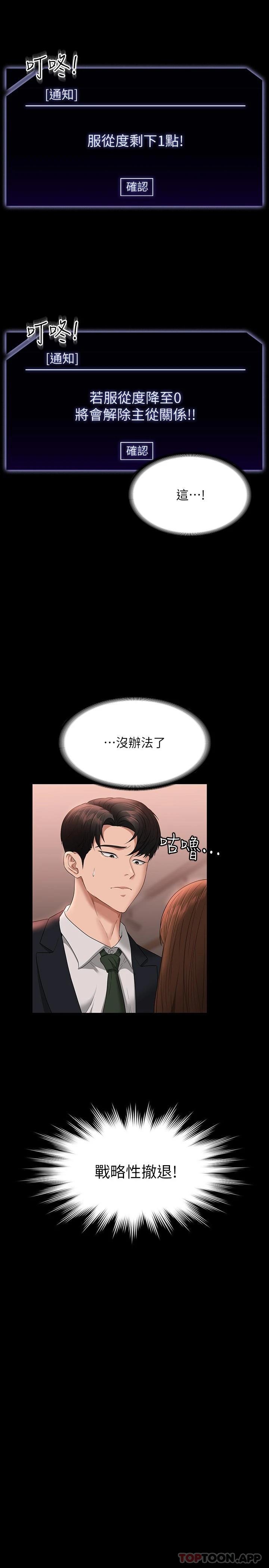 第54話-甜蜜多汁的新娘 - 第9.jpg页