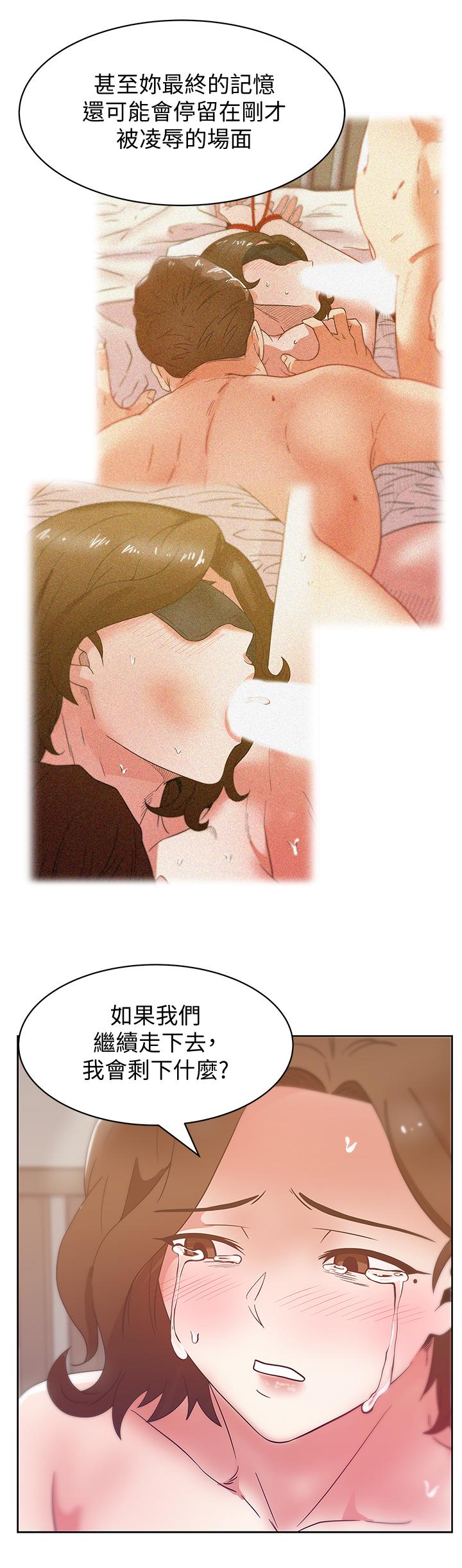 第80话-抽插赵玄秀的老婆 - 第19.jpg页