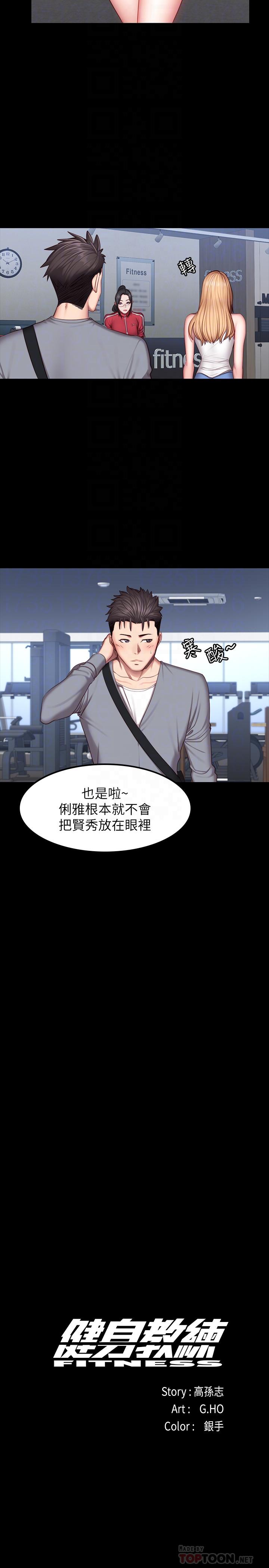 第34話-終於理解賢秀的真心 - 第12.jpg页