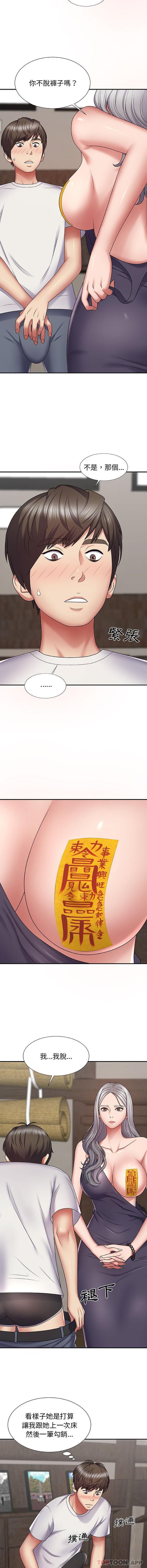 我體內的那個祂 第3话 第2页