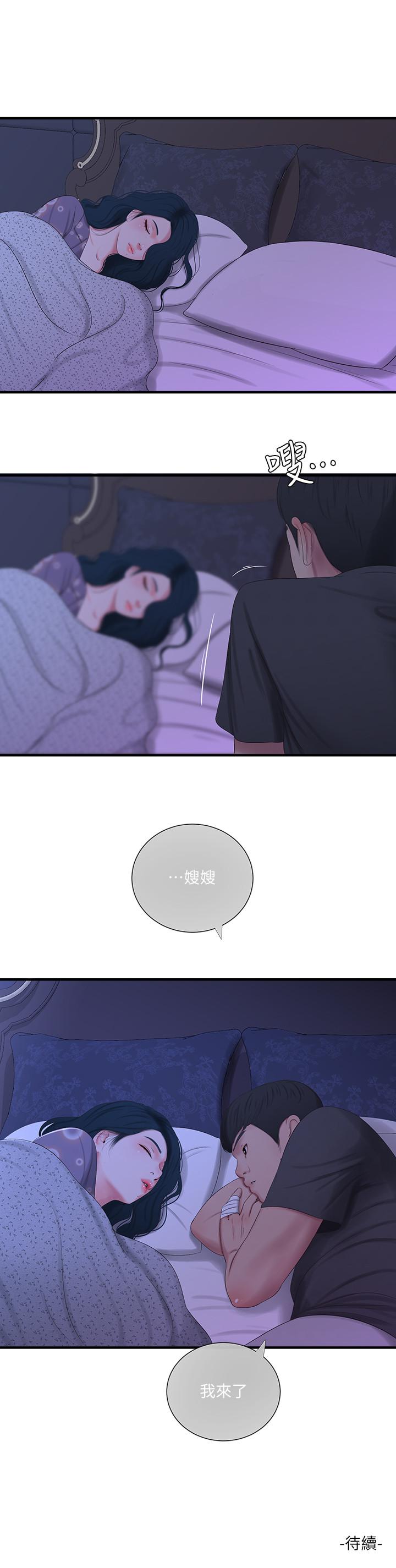 第18話-姐妹共享的私密行為 - 第19.jpg页