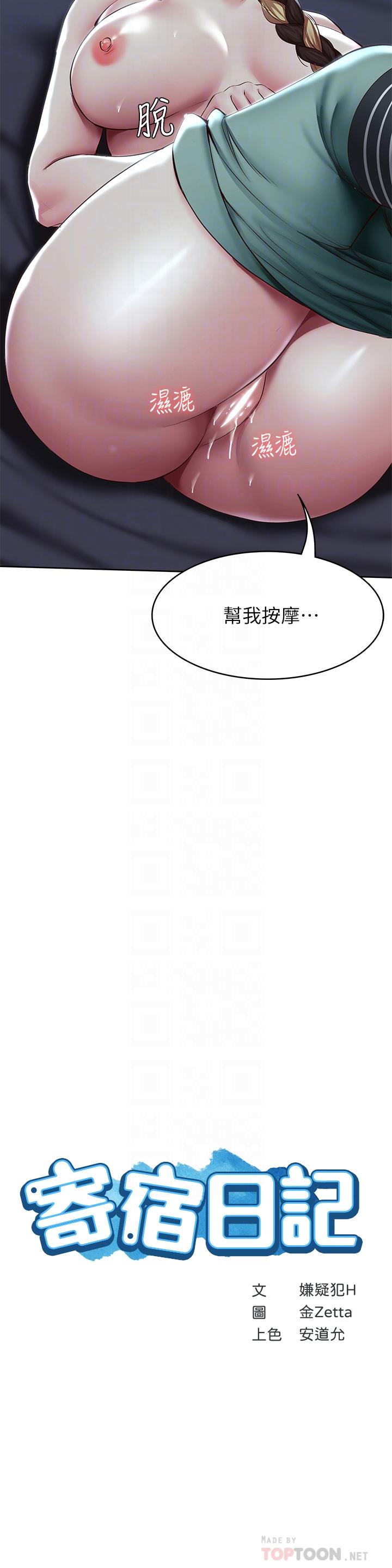第102話-被小俊宇插的慾仙欲死 - 第4.jpg页