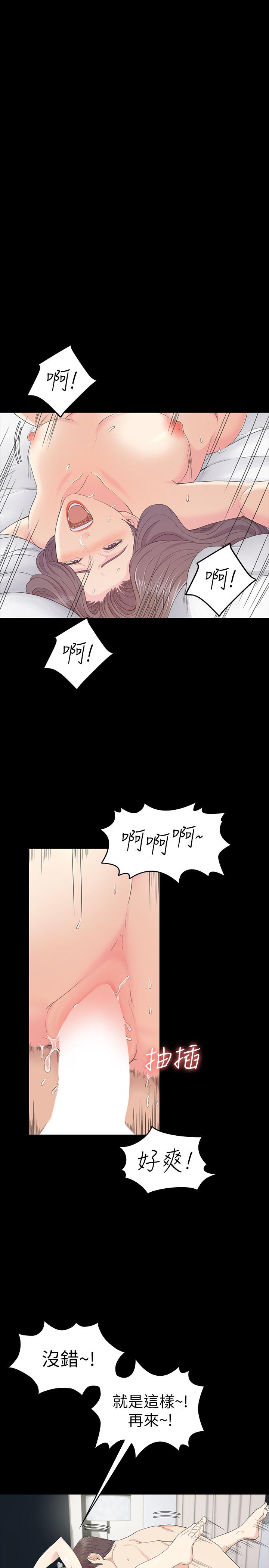 第86话-洪會長的執著 - 第7.jpg页
