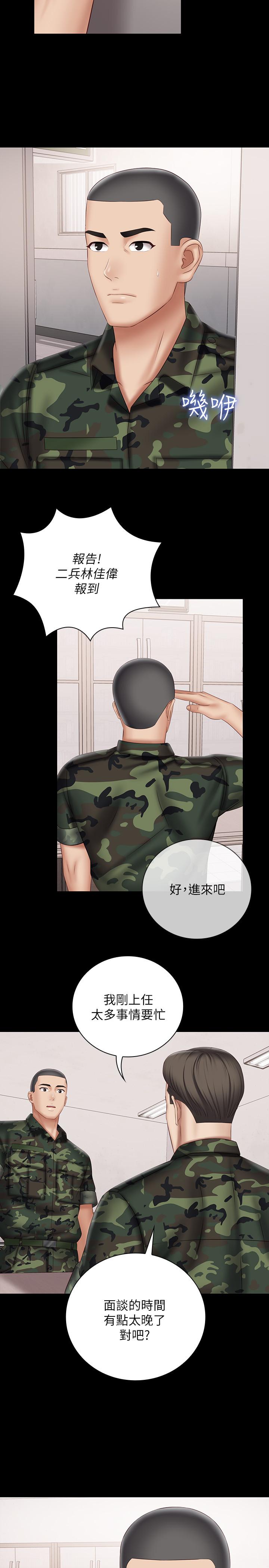 第53话-传唤佳伟的新营长 - 第26.jpg页