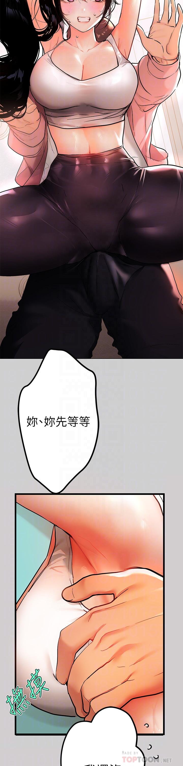第31話-充斥情慾氛圍的按摩 - 第4.jpg页