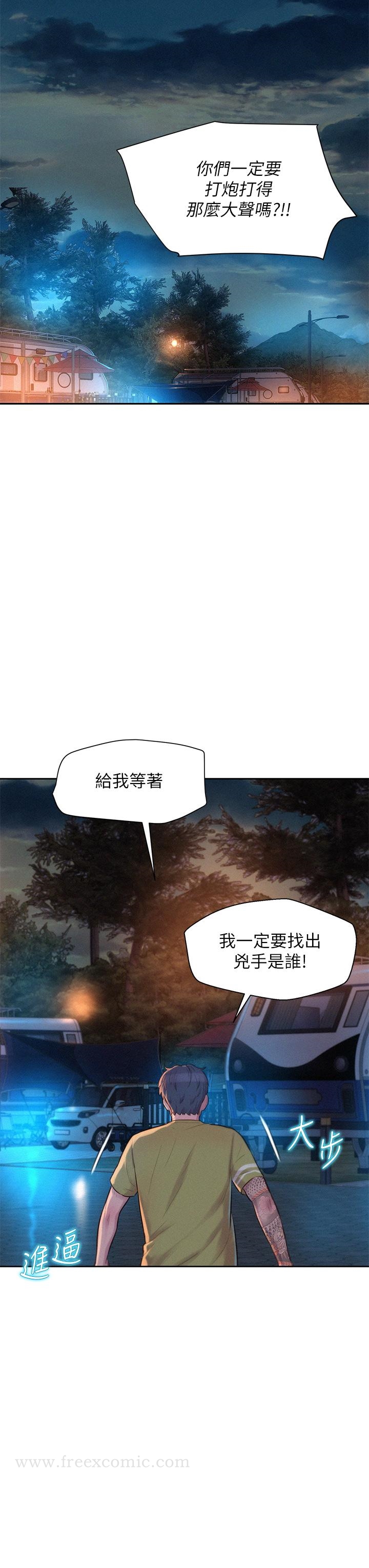 第26話-這次我會確實堵住你的嘴 - 第13.jpg页