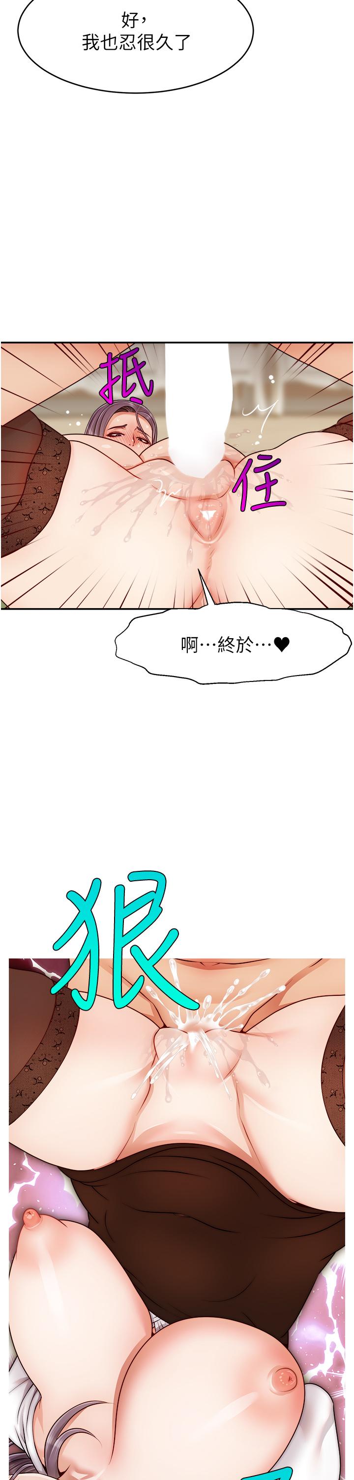 第40話-用羞恥的姿勢被操翻天 - 第21.jpg页