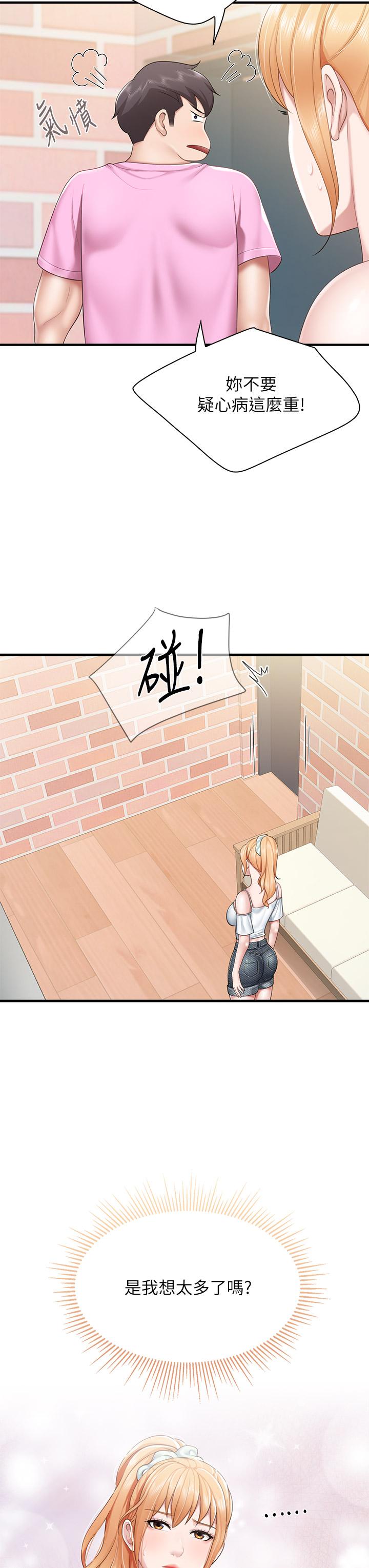 第24話-被打開性愛開關的人妻 - 第15.jpg页