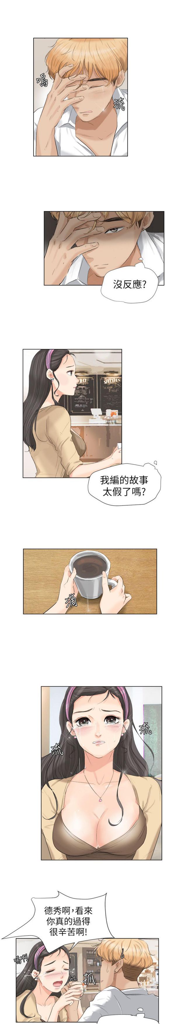 第 4 话 - 第1.jpg页