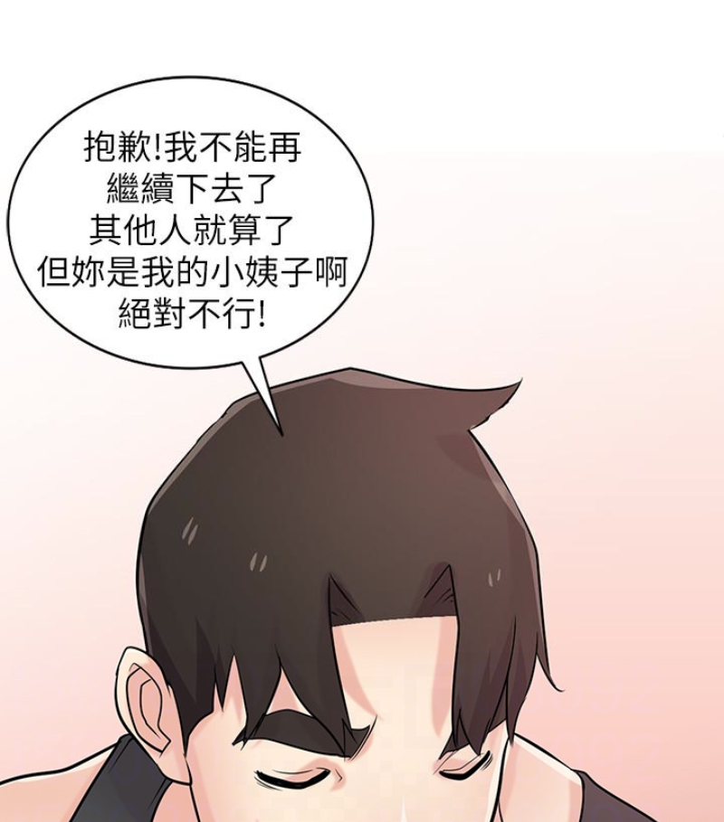 第49話-我就賞妳個痛快! - 第79.jpg页